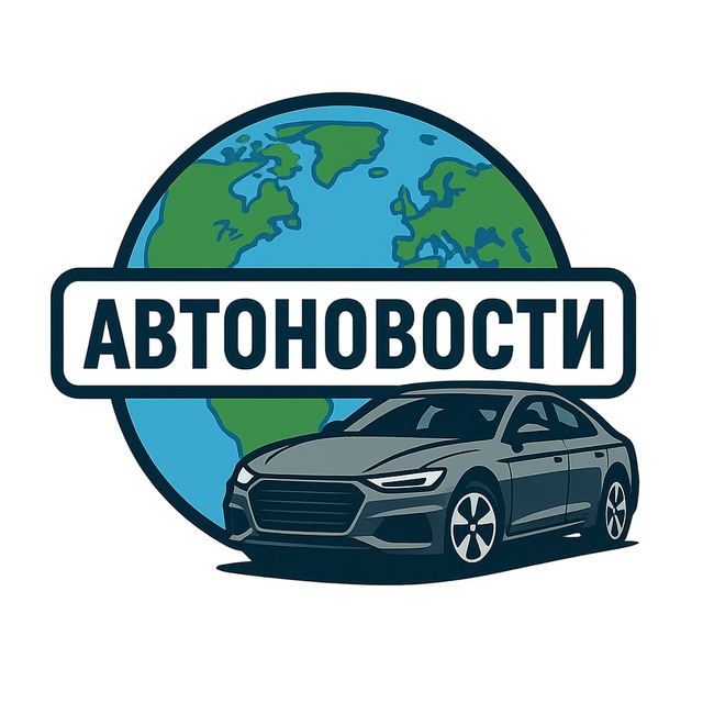 AUTO NEWS | Новости автомобильного мира