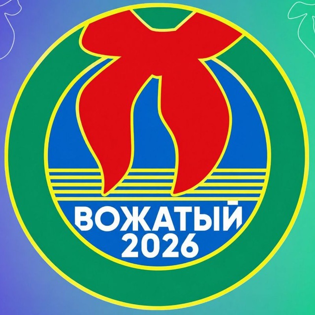 Вожатый 24/7 🧸☀️