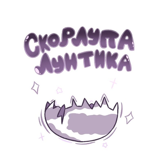 ⊹ ִ𝖢ᴋ𝗈ᴩᴧ𝗒ᴨ𝖺 Л𝗒нᴛиᴋ𝖺🐚 ！！