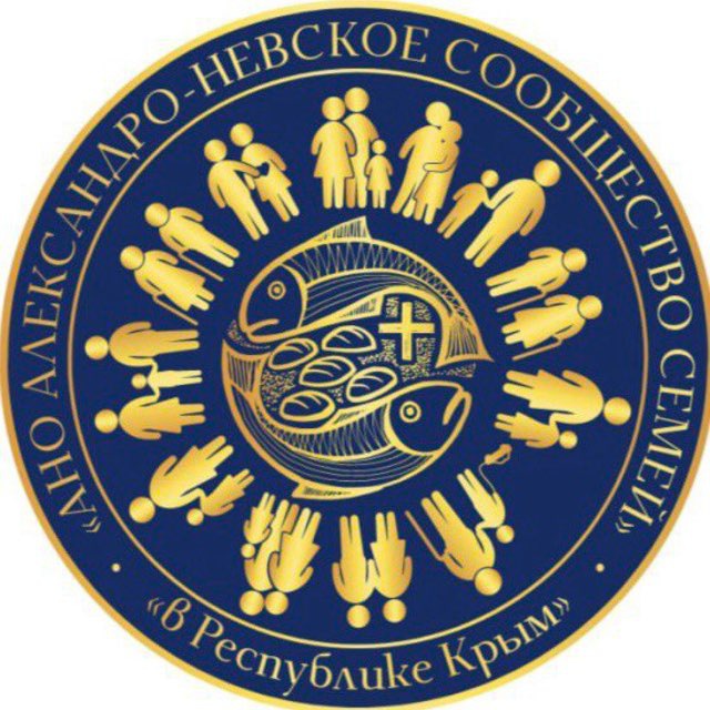 Православные семьи Крыма