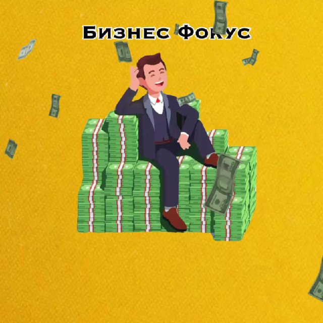 Бизнес Фокус