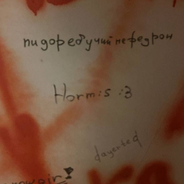 hormis #dk