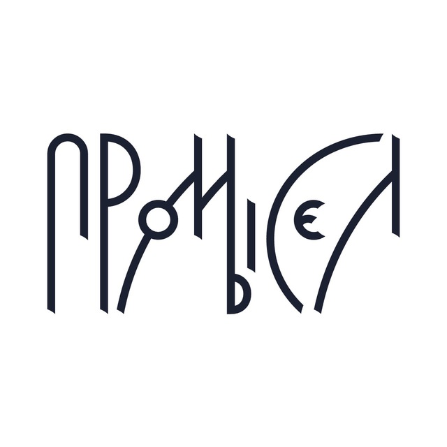 промысел