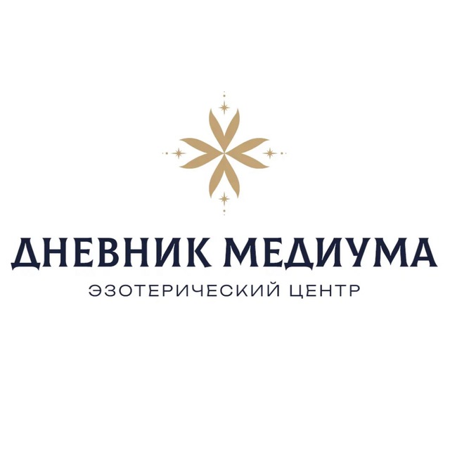 Магазин Дневник Медиума