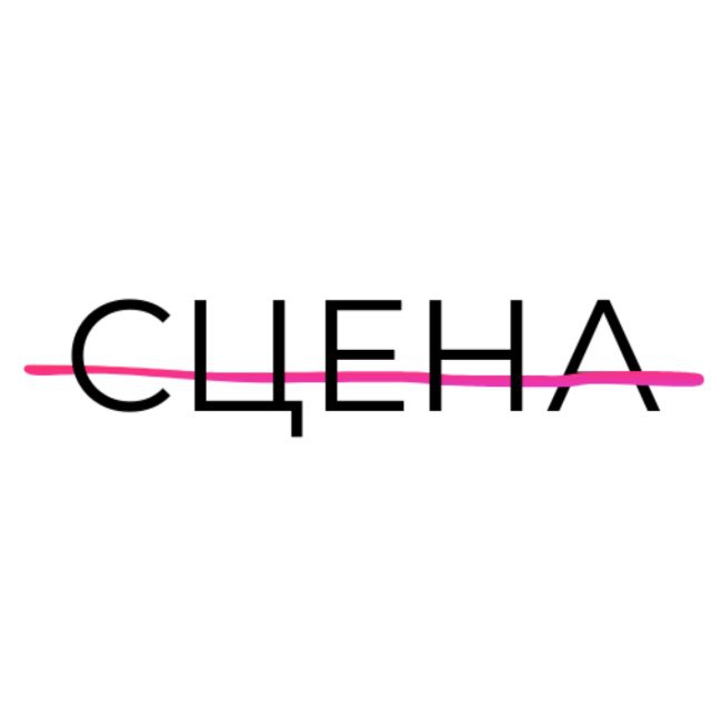 Сцена! - Студия импровизации