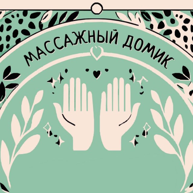 sýnthesi masáz psychikó | Массажный домик