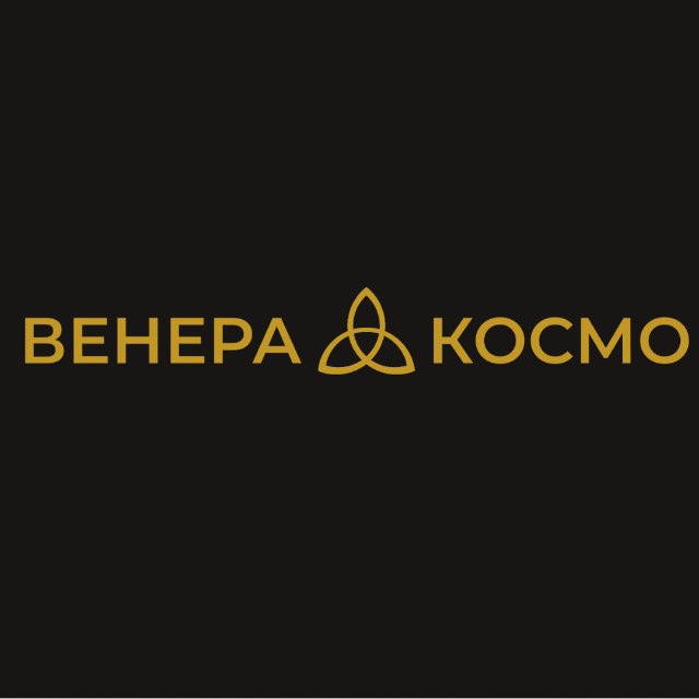 ВЕНЕРА 💕 КОСМО