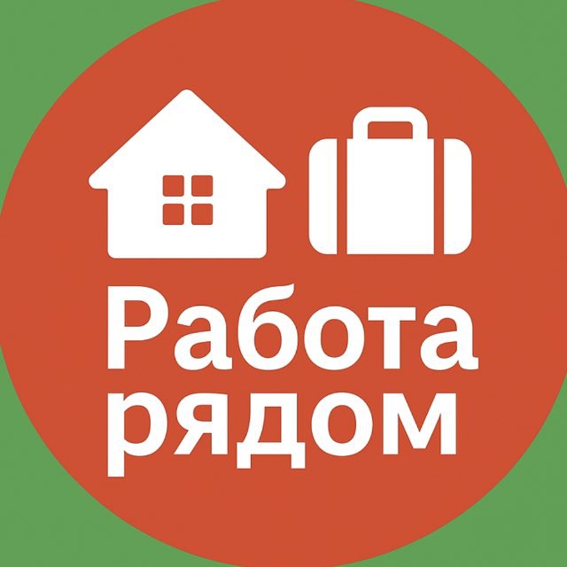 Работа Краснодар | Прикубанка