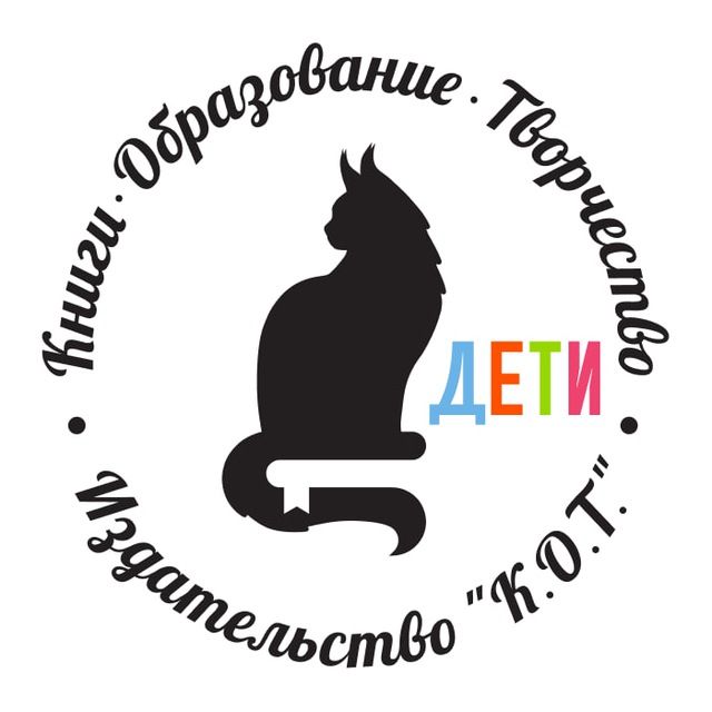 Издательство К.О.Т. Детские книги