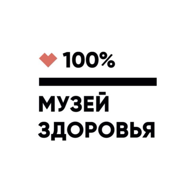 Музей здоровья | Санкт-Петербург
