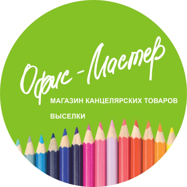 Офис-Мастер Выселки