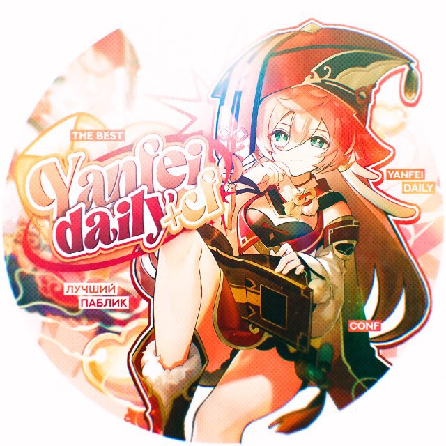 . .𝒀𝓐𝑵𝑭𝓔𝑰 ゙ 𝑫𝓐𝑰𝓛𝒀 ៸𝑪𝓞𝑵𝑭