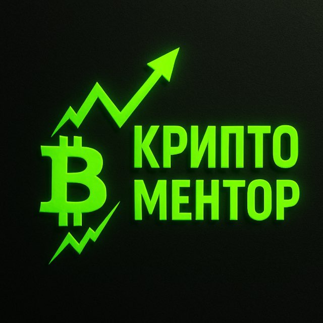 Крипто ментор