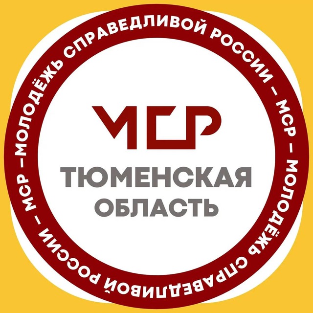 МОЛОДЕЖЬ СПРАВЕДЛИВОЙ РОССИИ