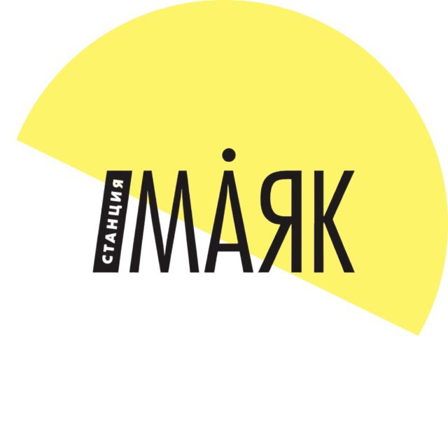 СТАНЦИЯ МАЯК