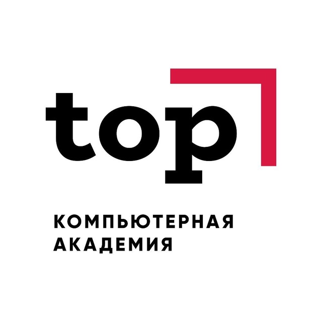 Компьютерная Академия ТОП | Казань