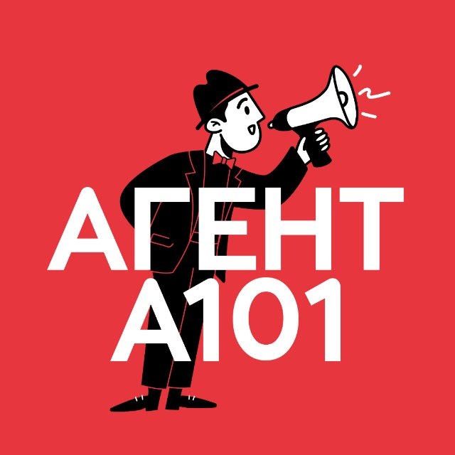 Агент А101 | Москва