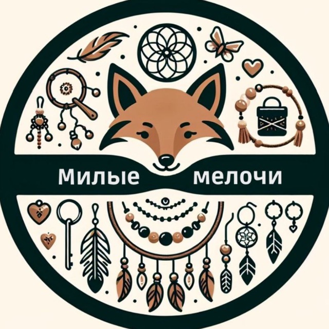 ✨Милые мелочи✨