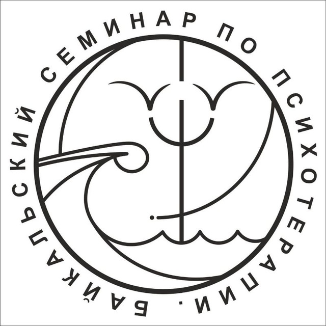 Байкальский семинар