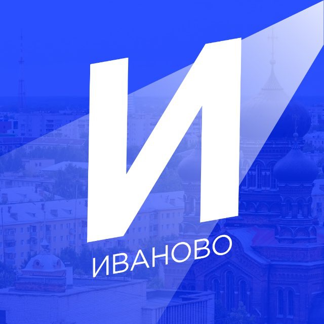 Новости Иванова