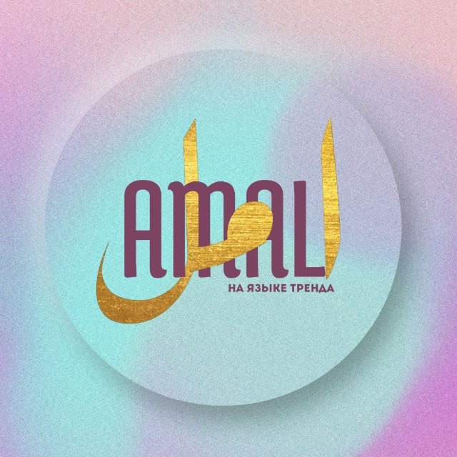 Amal
