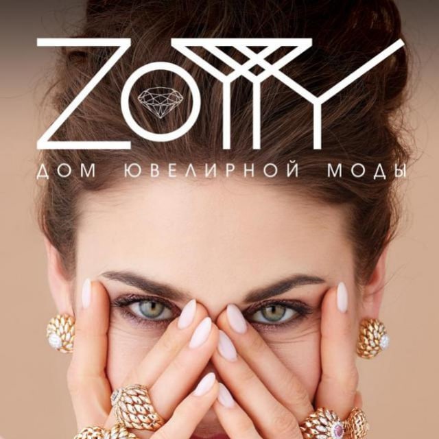 ZOTTY | Дом Ювелирной Моды