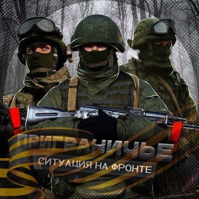 Гуманитарная группа «Приграничье»