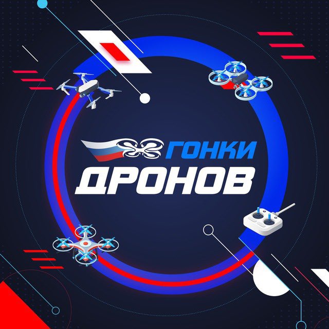 Гонки дронов | Дагестан