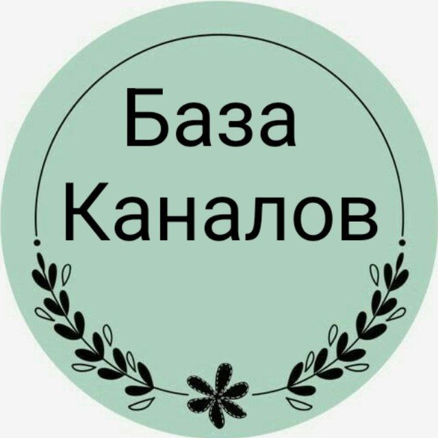 БАЗА КАНАЛОВ