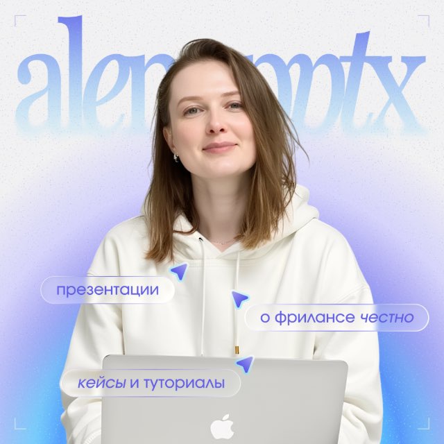 Алёна.pptx