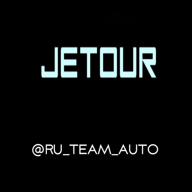 RU TEAM JETOUR
