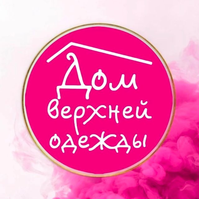 ДОМ ВЕРХНЕЙ ОДЕЖДЫ | КРАСНОЯРСК