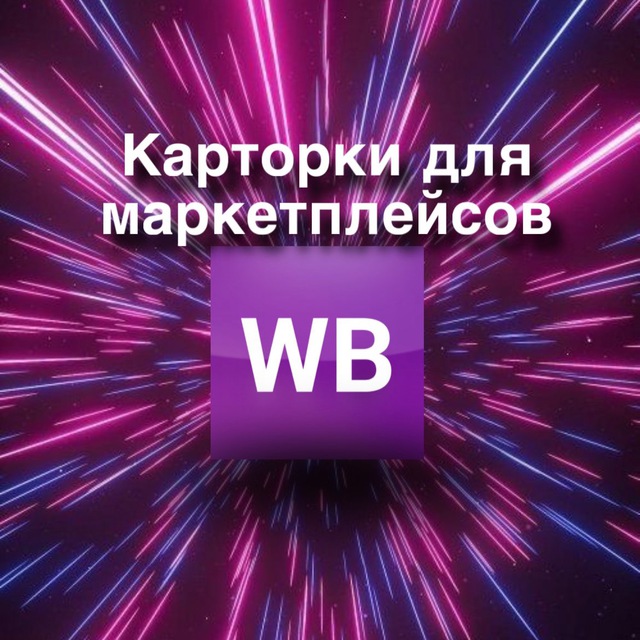 Инфографика • Портфолио