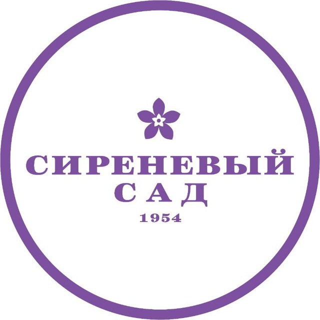Сиреневый сад