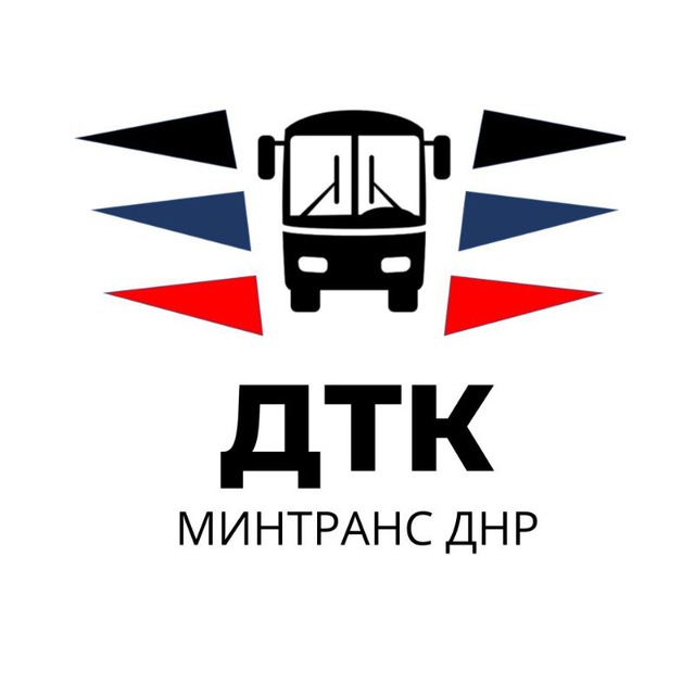 ГУП ДНР "ДОНБАССКАЯ ТРАНСПОРТНАЯ КОМПАНИЯ"