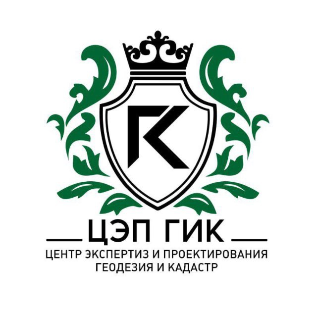 Центр экспертиз и проектирования "Геодезия и Кадастр"
