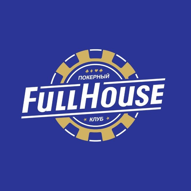 Покер в Белгороде «FullHouse»