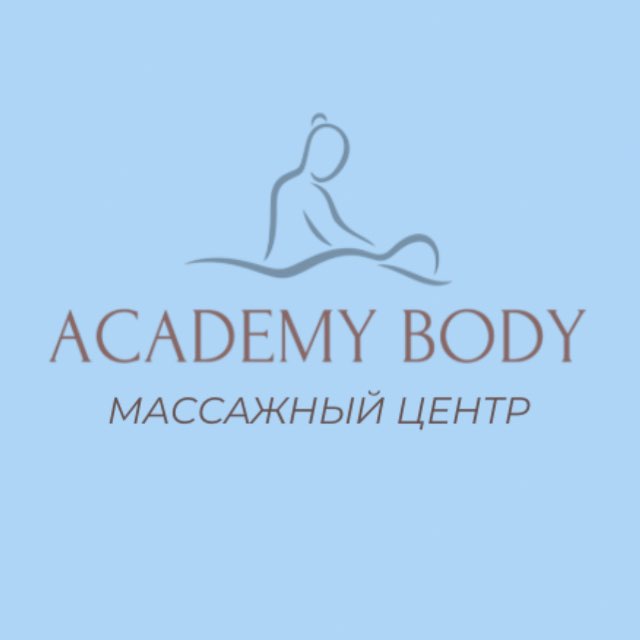 Academy Body | Академия массажа | центр массажа | Владивосток