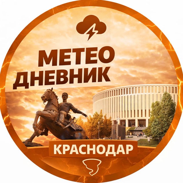 Погода в Краснодарском Крае | Метеодневник