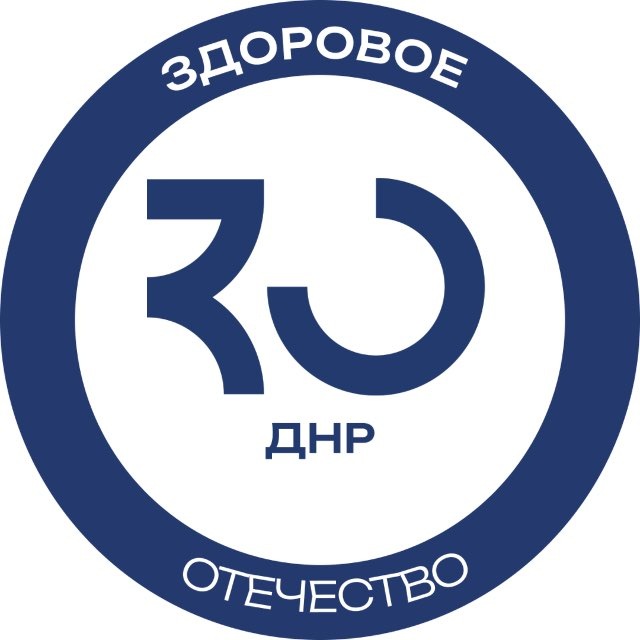 Здоровое Отечество | ДНР