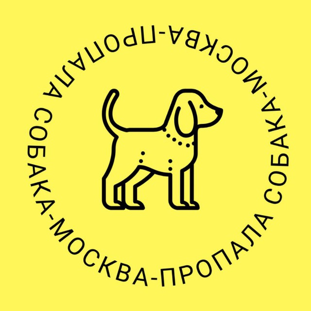 Пропала собака Москва