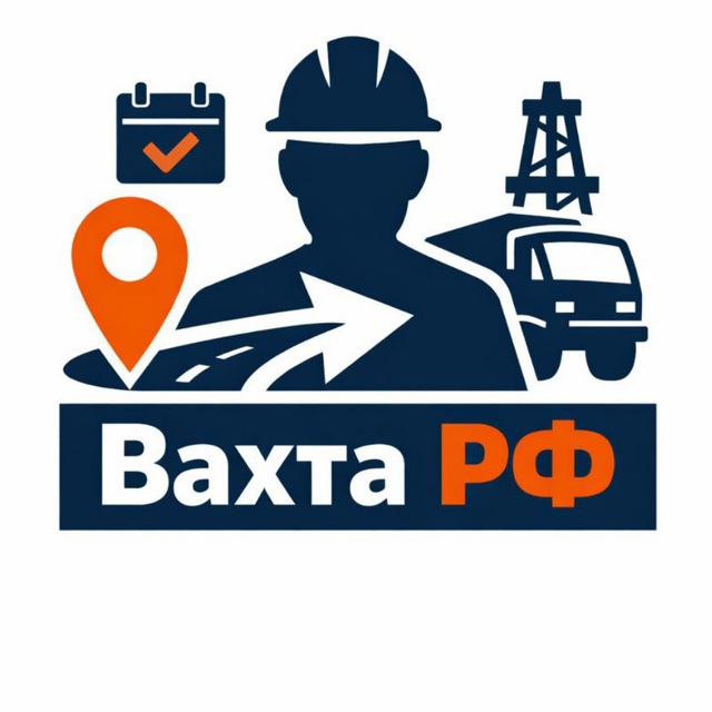 Вахта РФ