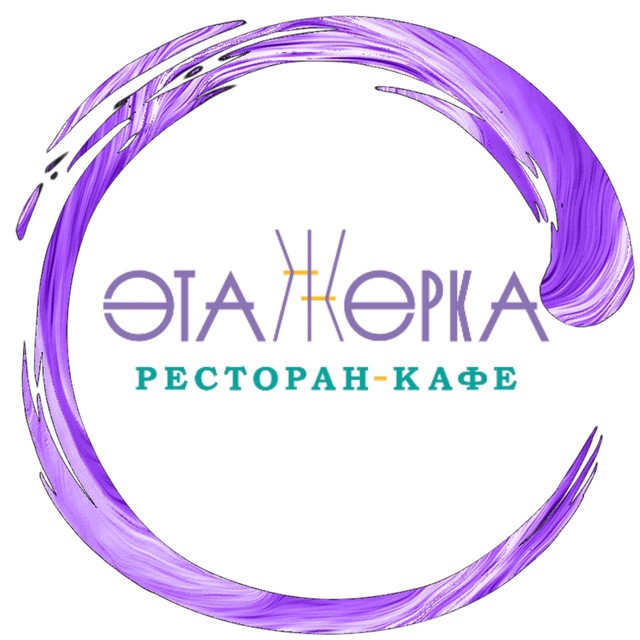 Ресторан-кафе «Этажерка»