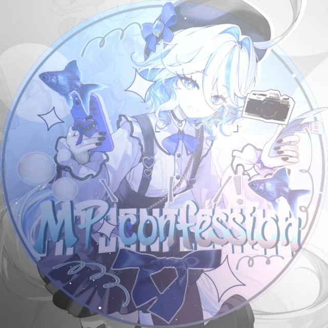 [ПЕРЕЗАГРУЗКА] ꣹ ׅ 🌊 ִ𝆭ׄ MP Confession ࿚ ִ۫ აּ .💬 ۫