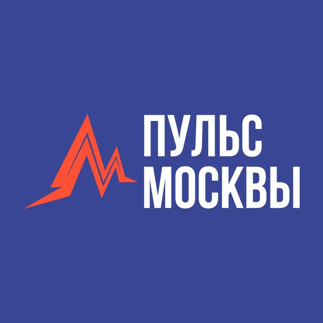 Пульс Москвы - переходник