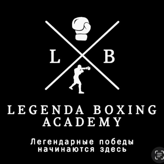 Академия Бокса «Легенда»