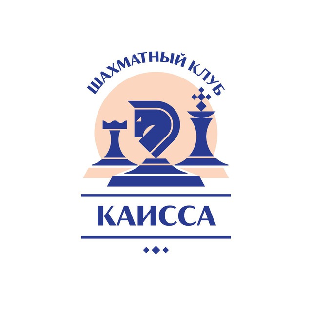 ШАХМАТЫ НА ЭГЕРШЕЛЬДЕ