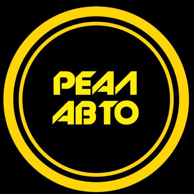 РЕАЛ АВТО (Аренда с выкупом Крым)