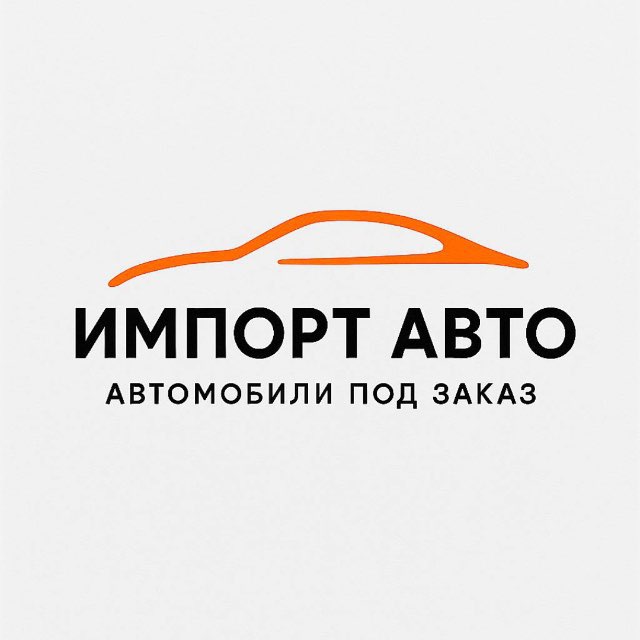 ИМПОРТ АВТО | АВТОМОБИЛИ ПОД ЗАКАЗ