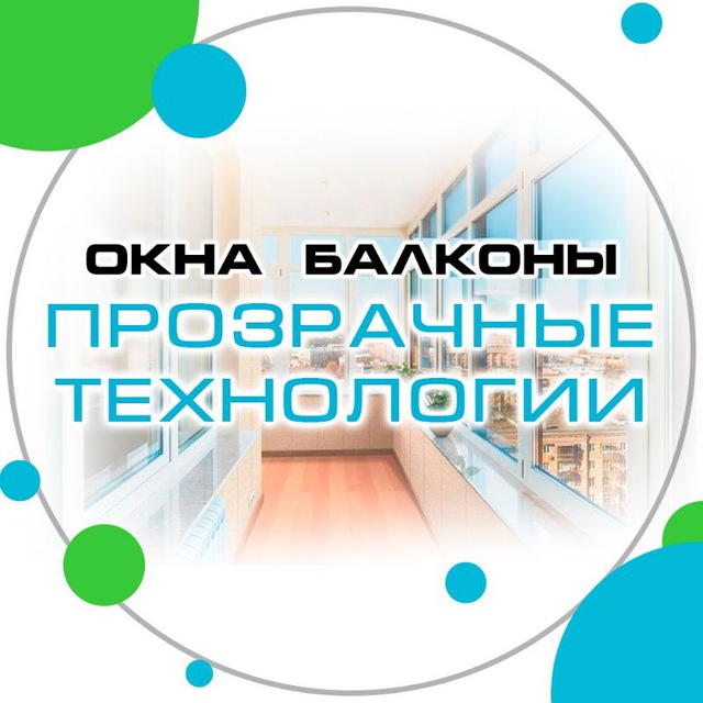 Прозрачные технологии